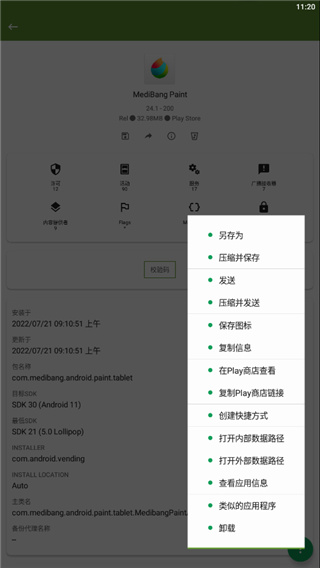 My APK提取器官方版下载-My APK提取器中文版下载安卓最新版v3.0.1