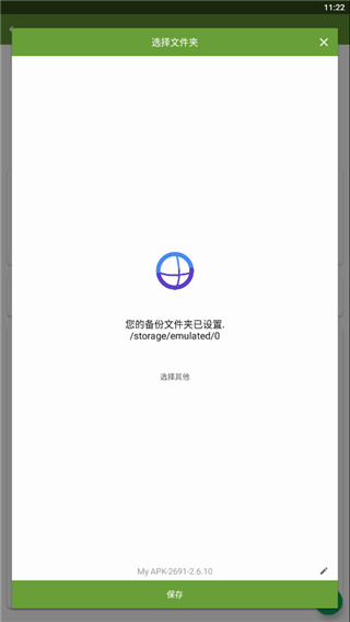 My APK提取器官方版下载-My APK提取器中文版下载安卓最新版v3.0.1
