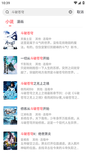 全阅畅享APP官方下载正版免费版-全阅畅享APP漫画小说二合一版下载v5.0.2