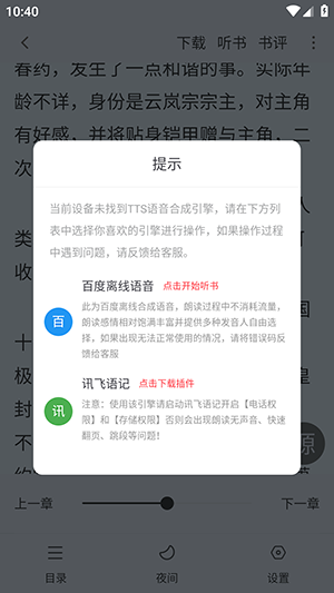 全阅畅享APP官方下载正版免费版-全阅畅享APP漫画小说二合一版下载v5.0.2