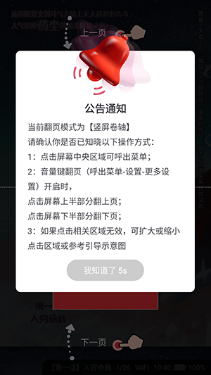 全阅畅享APP官方下载正版免费版-全阅畅享APP漫画小说二合一版下载v5.0.2