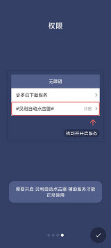 贝利自动点击器高级会员版2025无广告下载-贝利自动点击器v2.8.9耗子修改版安卓正版