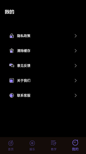 极简直播音效 1.0.0 安卓版 3