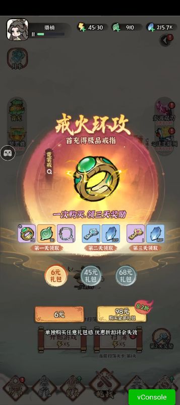 诛天剑侠0.1折修仙割草 v1.0.0 最新版 4