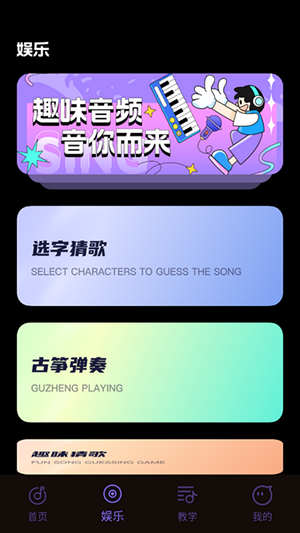 极简直播音效 1.0.0 安卓版 1