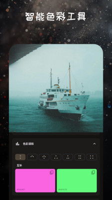 映像调色 1.0.0 官方版 2