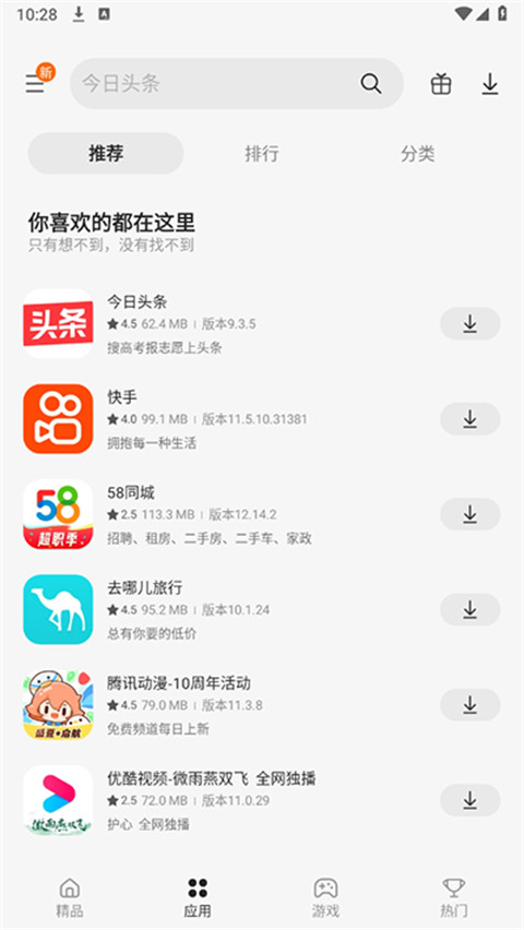 GalaxyStore 6.6.14.7 安卓版 0