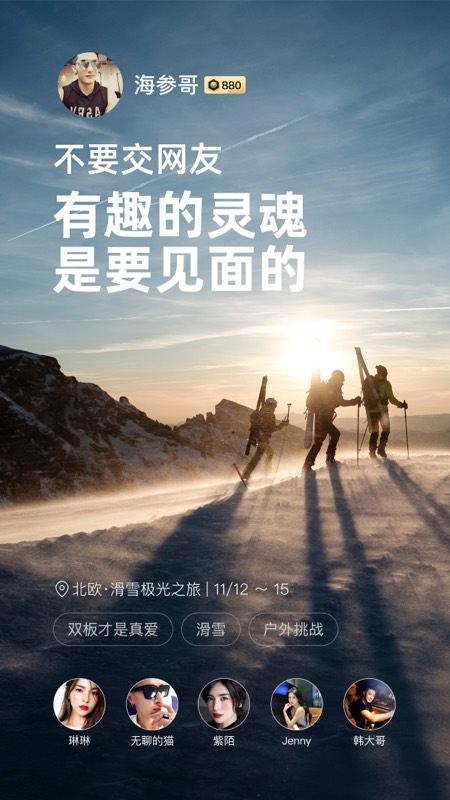 小世界 5.0.0 官方版 4