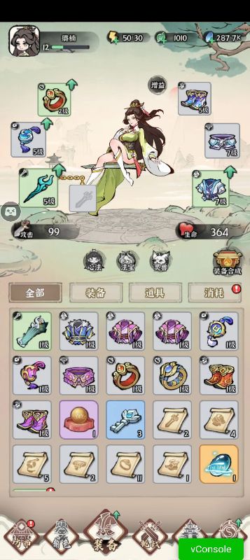 诛天剑侠0.1折修仙割草 v1.0.0 最新版 1