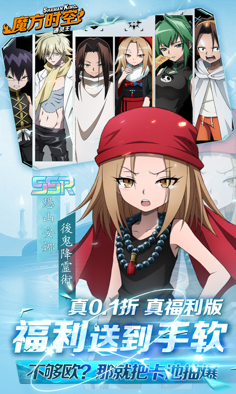 魔方时空 1.0 安卓版 2