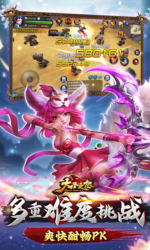大圣之怒 6.2.5 安卓版 4
