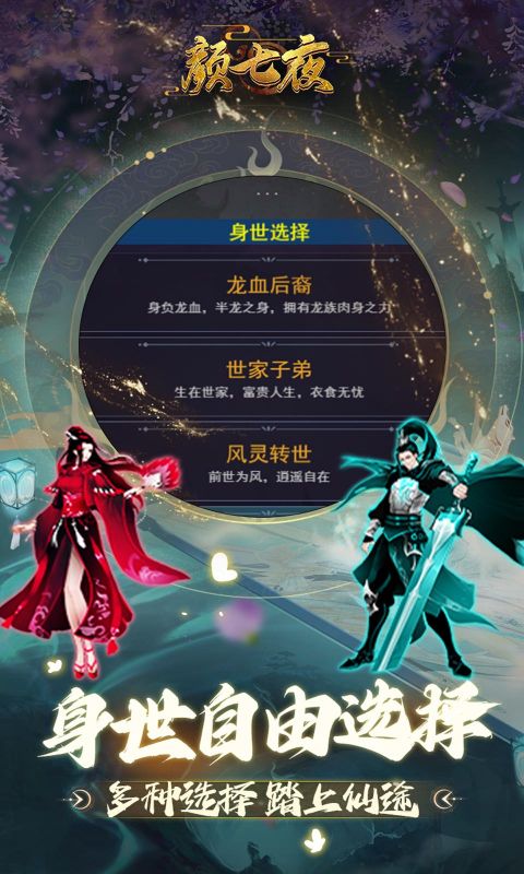 颜七夜 1.0.0 安卓版 4