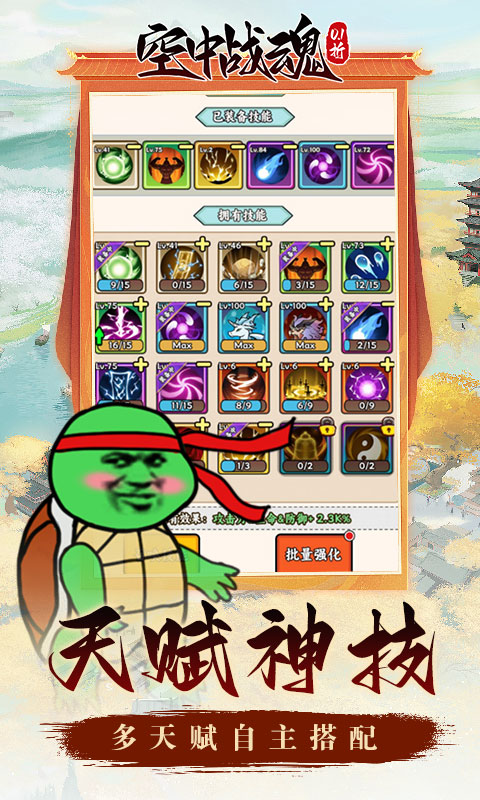 空中战魂 1.0.0 安卓版 4