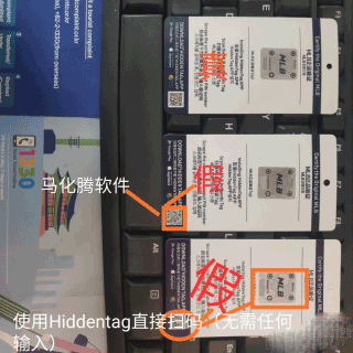 hiddentag官方APP下载-hiddentag验正品软件最新版安卓版官方下载v06.05.09