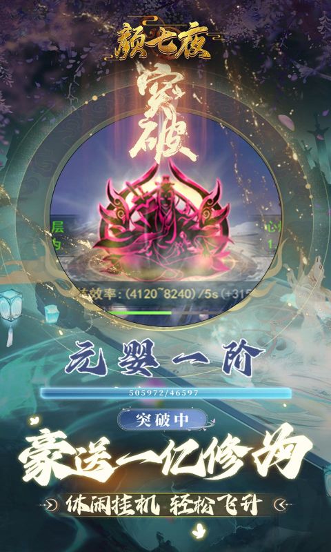 颜七夜 1.0.0 安卓版 2