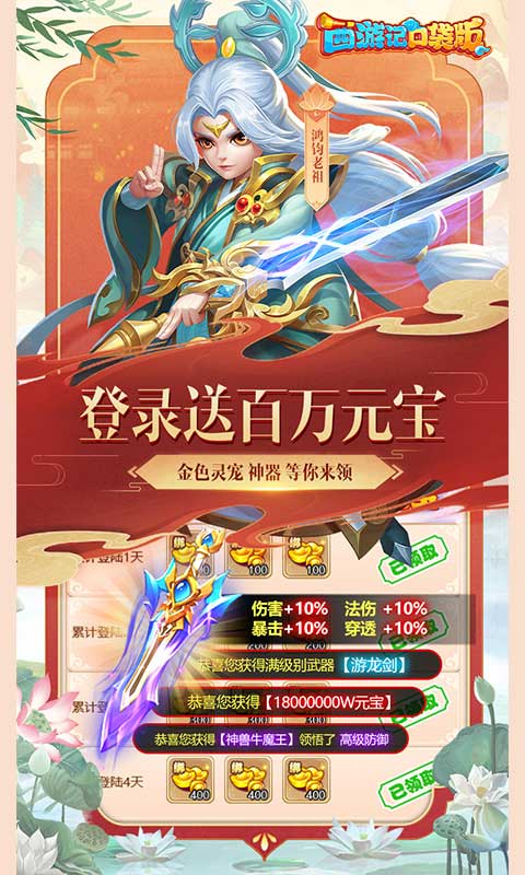 西游记口袋版 1.0.0 安卓版 4