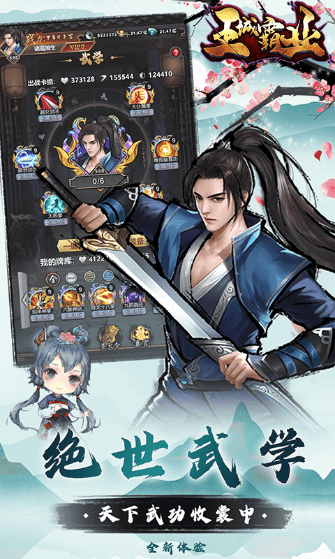 王城霸业 1.2.8 安卓版 1