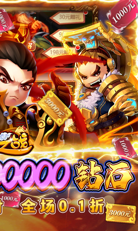 圣光之战 1.0.0 安卓版 1