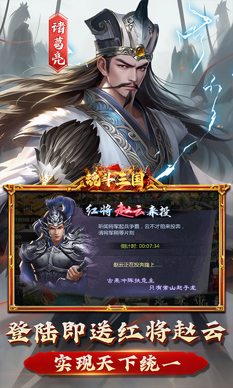 魂斗三国 1.0.0 安卓版 2