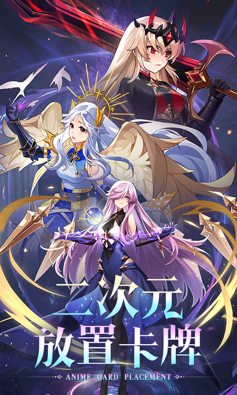 永恒幻剑 1.0 安卓版 0