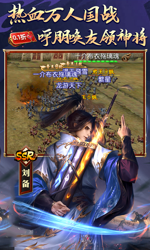 啪啪三国 6.0.0 安卓版 4
