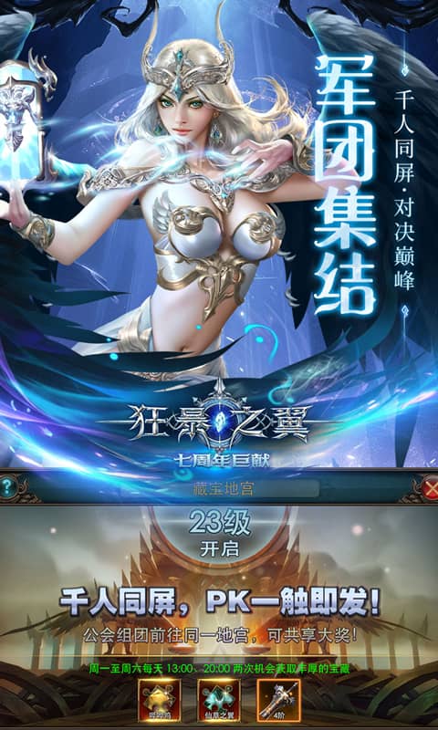 狂暴之翼 0.0.8 安卓版 2