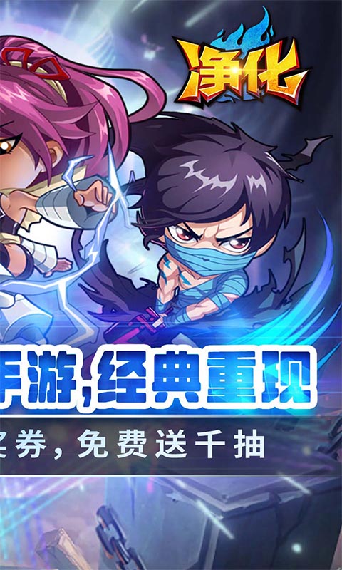 净化 1.0.2 安卓版 1
