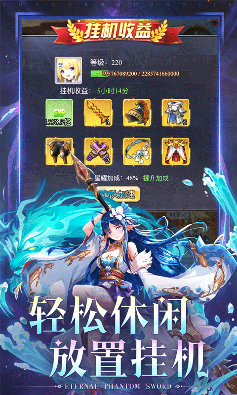 永恒幻剑 1.0 安卓版 4