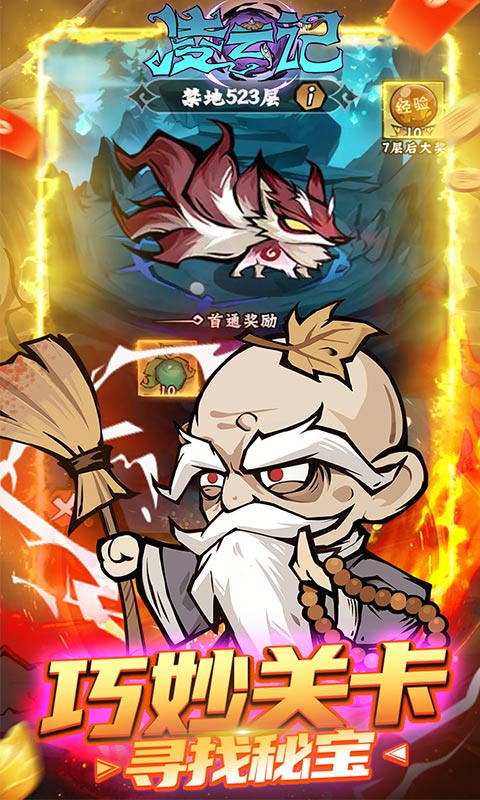 凌云记 1.0 安卓版 1