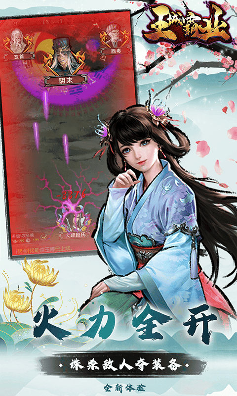 王城霸业 1.2.8 安卓版 4