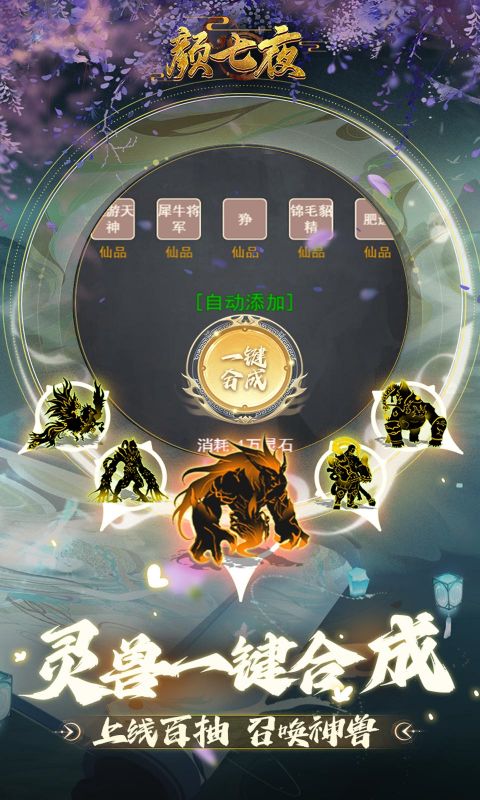 颜七夜 1.0.0 安卓版 3