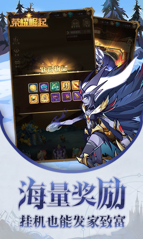 荣耀崛起 1.0.0.3 安卓版 3