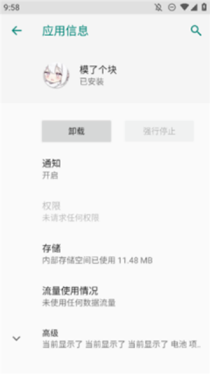 模了个块 2.3 安卓版 2