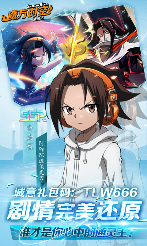 魔方时空 1.0 安卓版 1