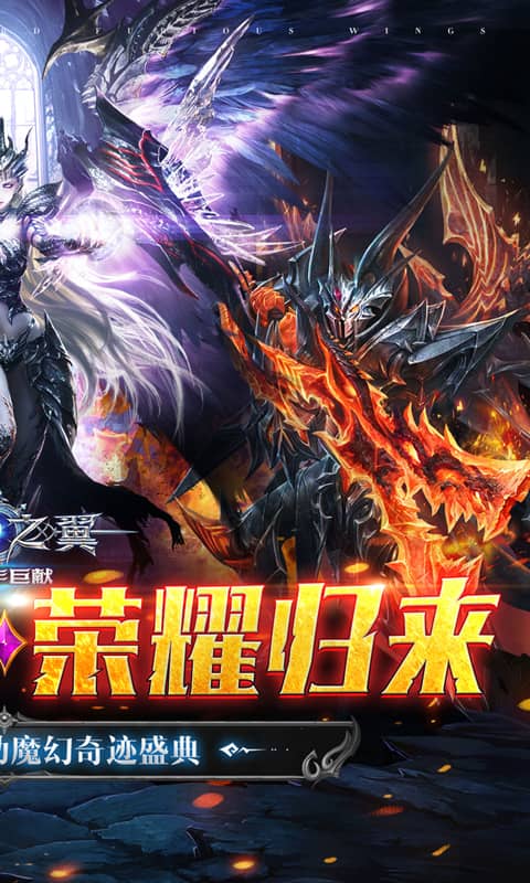 狂暴之翼 0.0.8 安卓版 1
