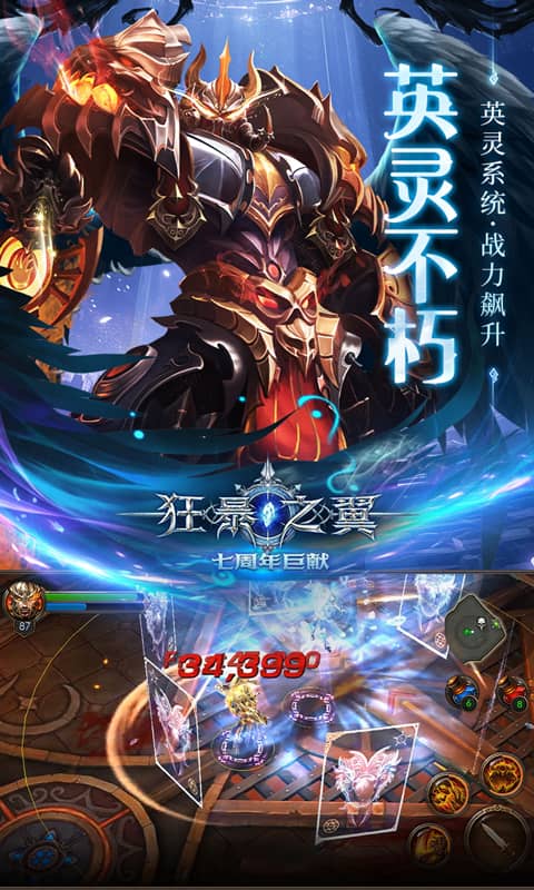 狂暴之翼 0.0.8 安卓版 4