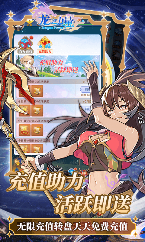 龙之力量 1.0 安卓版 3