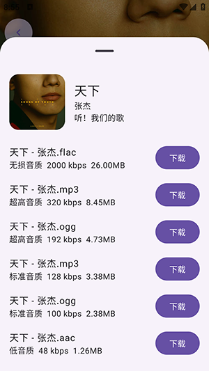 音阅 1.0.7 安卓版 3