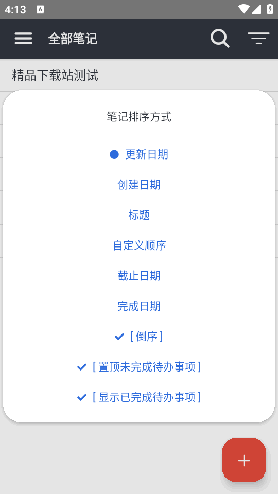 Joplin 3.2.7 安卓版 3