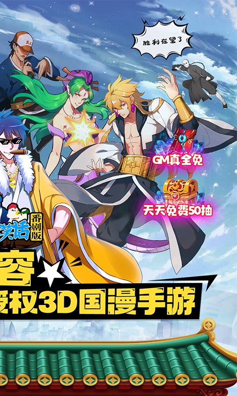 十万个冷笑话番剧版 0.4.23.89 安卓版 1