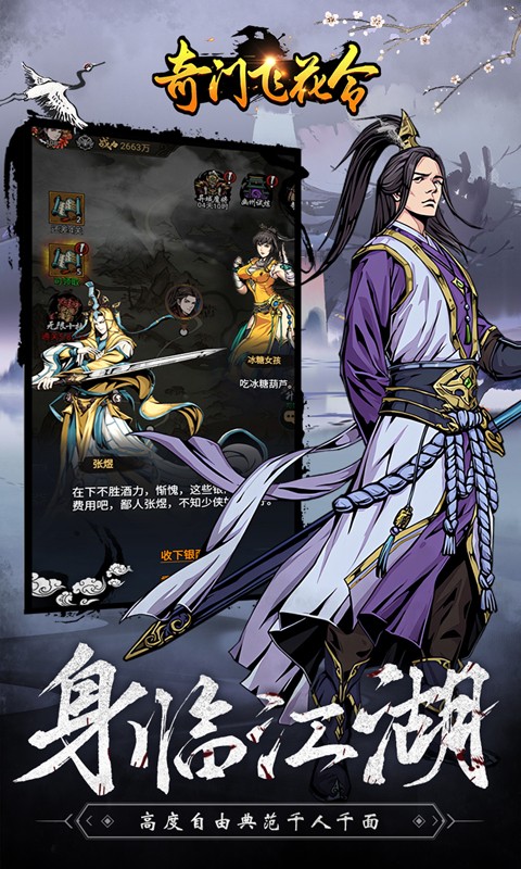 奇门飞花令 1.0.0 安卓版 4