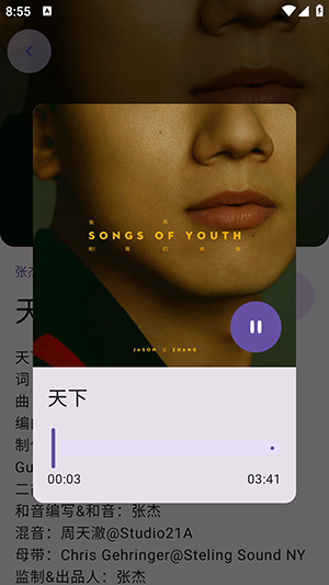 音阅 1.0.7 安卓版 2