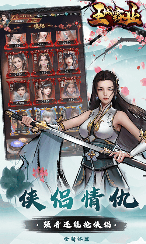 王城霸业 1.2.8 安卓版 2