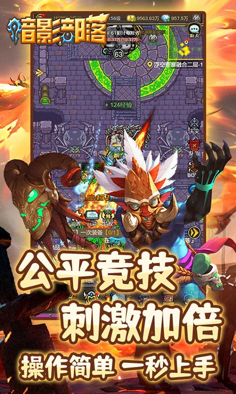 暗影部落 1.23.08011420 安卓版 3