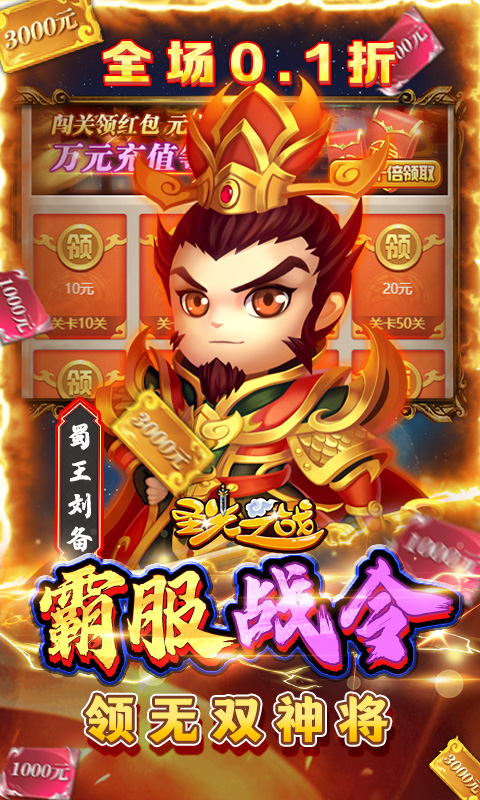 圣光之战 1.0.0 安卓版 2