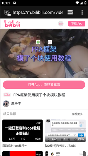 模了个块 2.3 安卓版 3