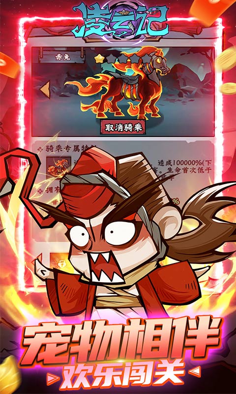 凌云记 1.0 安卓版 2