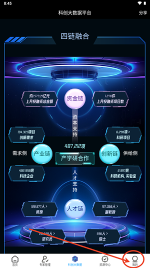 探角APP官方下载正版最新版本-探角APP安卓下载2025免费版v100.0.0