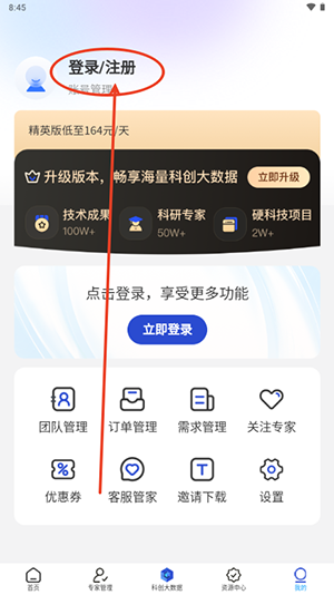 探角APP官方下载正版最新版本-探角APP安卓下载2025免费版v100.0.0