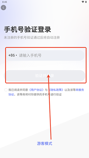 探角APP官方下载正版最新版本-探角APP安卓下载2025免费版v100.0.0